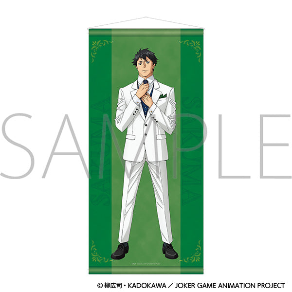 ジョーカー・ゲーム　特大タペストリー 佐久間　＜10周年＞