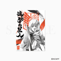 進撃の巨人 -SUIBOKU- 和紙シート　アルミン