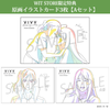 【24年5月発売】Vivy -Fluorite Eye’s Song- 原画集