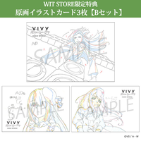 【24年5月発売】Vivy -Fluorite Eye’s Song- 原画集