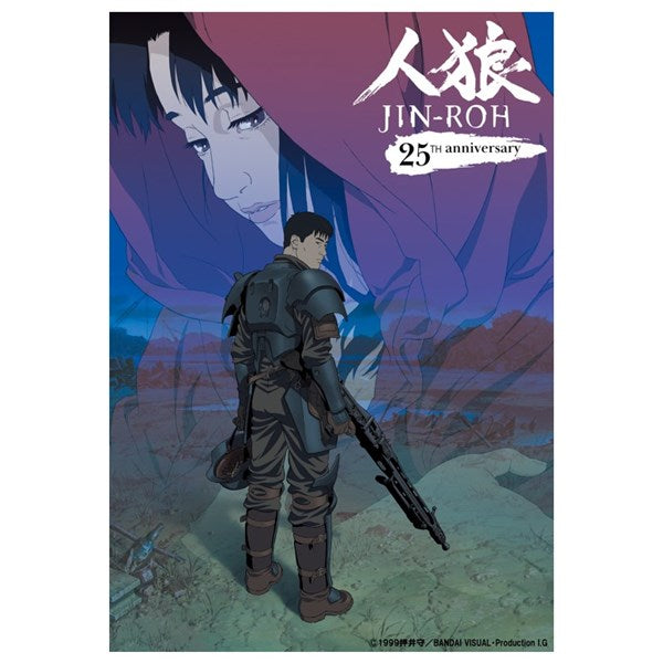 IGストア特典直筆サイン付き：人狼 JIN-ROH　4Kリマスターセット (4K ULTRA HD Blu-ray & Blu-ray Disc)　（特装限定版）
