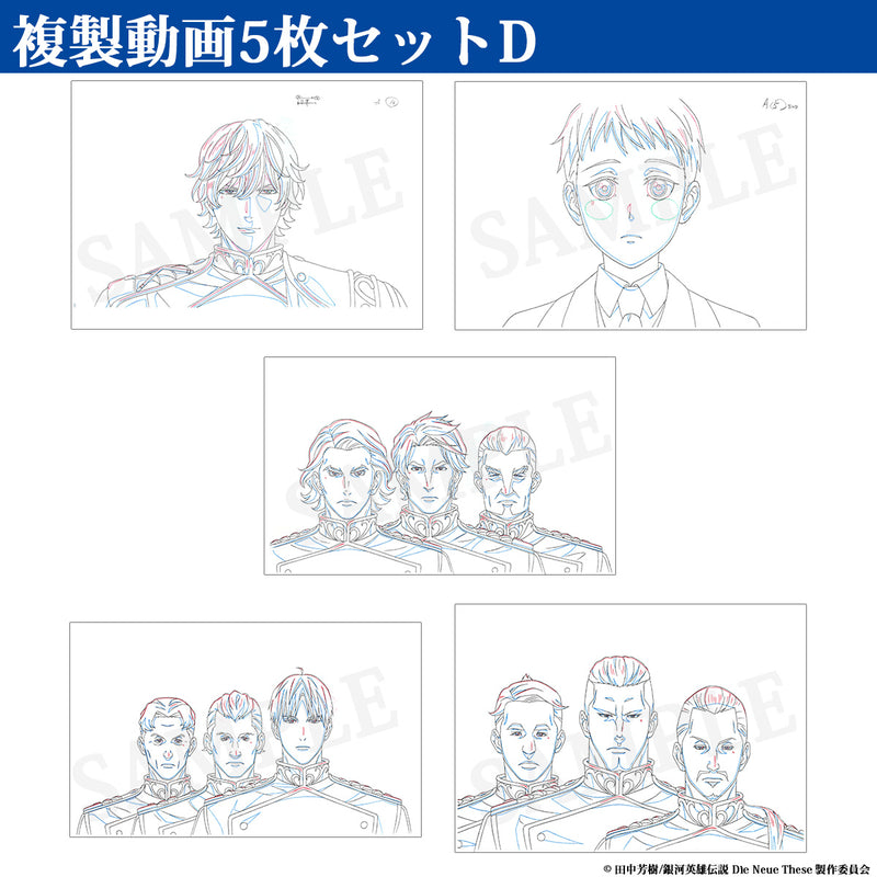 【完全数量限定生産】 銀河英雄伝説 Die Neue These Blu-ray 第11巻（複製動画5枚セット付）