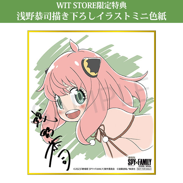 劇場版 SPY×FAMILY CODE: White Blu-ray 通常版 浅野恭司描き