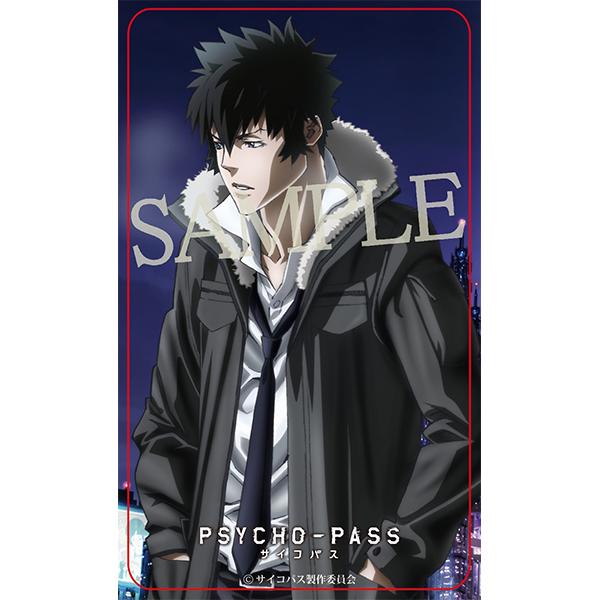 PSYCHO-PASS サイコパス　モバイルバッテリー　狡噛