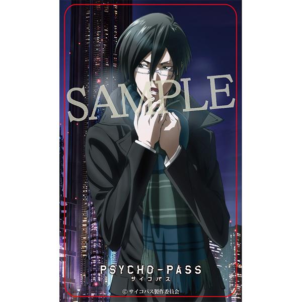 PSYCHO-PASS サイコパス　モバイルバッテリー　宜野座