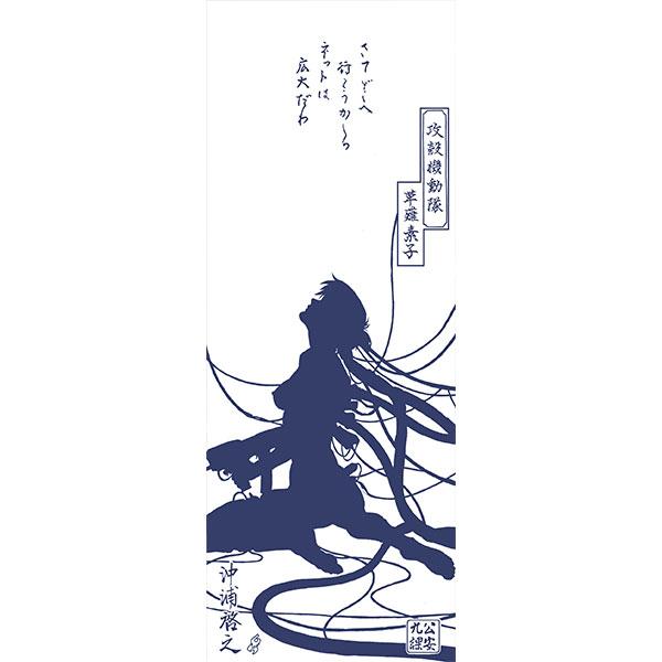 GHOST IN THE SHELL 攻殻機動隊　本染手ぬぐい　白地