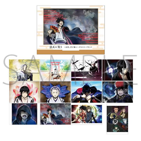 WIT STUDIO 曇天に笑う＜外伝＞ ～決別、犲の誓い～　ポストカードセット