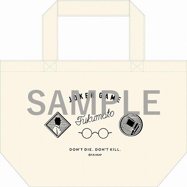 ジョーカーゲームグッズセット ジョーカー・ゲーム グッズ – IG Port ONLINE STORE