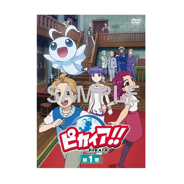 ピカイア!!　DVD　第1巻