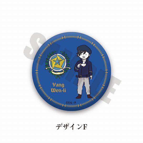 銀河英雄伝説 Die Neue These グッズ – IG Port ONLINE STORE