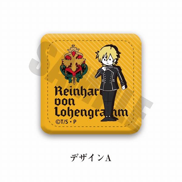 銀河英雄伝説 レザーバッジ A ラインハルト