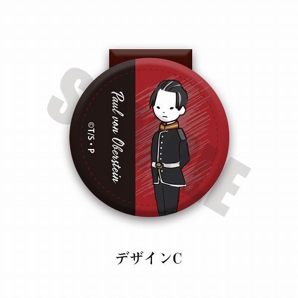 銀河英雄伝説　コードクリップ C オーベルシュタイン