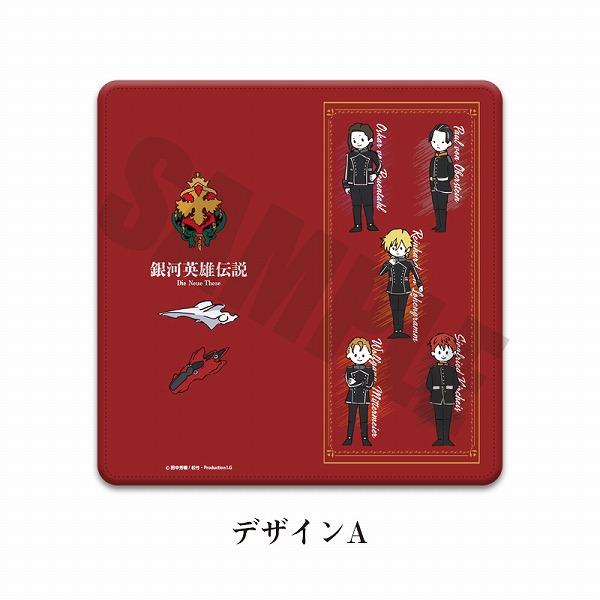 銀河英雄伝説 プレミアムチケットケース A 銀河帝国 – IG Port ONLINE