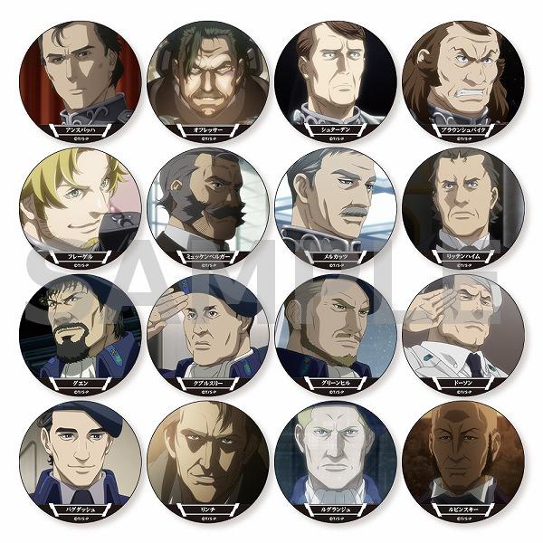 銀河英雄伝説 Die Neue These おっさんず缶バッジSeason2 (全16種)