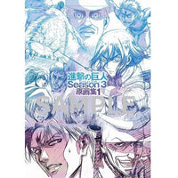 TVアニメ 進撃の巨人 Season 3 原画集1 – IG Port ONLINE STORE