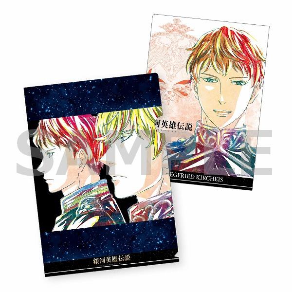 銀河英雄伝説 Die Neue These 原画アートクリアファイルセットⅢ