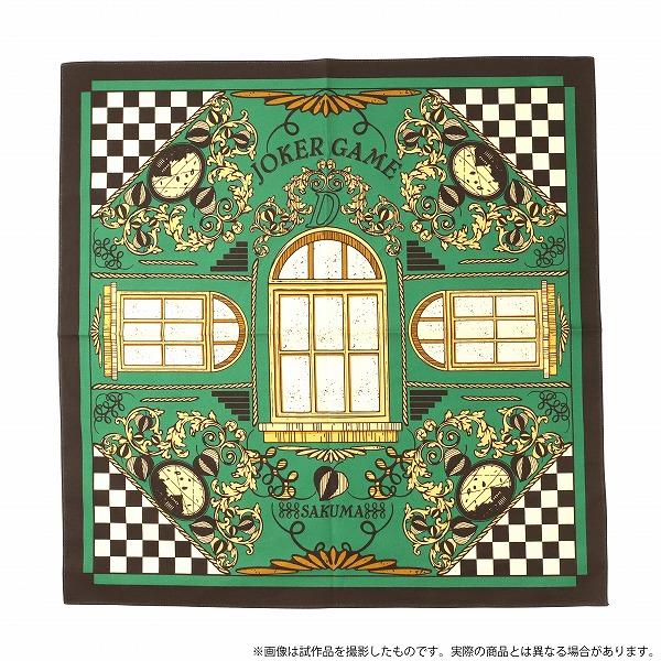 ジョーカー・ゲーム 大判ハンカチーフ 佐久間
