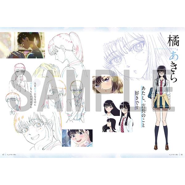 恋は雨上がりのように　アニメーション作画集 １