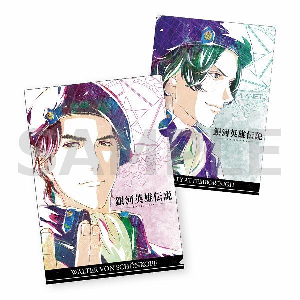 銀河英雄伝説 Die Neue These 原画アートクリアファイルセットⅡ