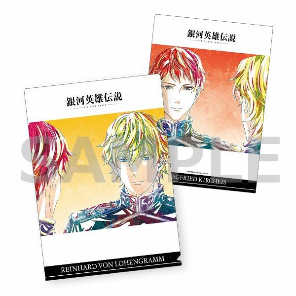 銀河英雄伝説 Die Neue These 原画アートクリアファイルセットⅢ