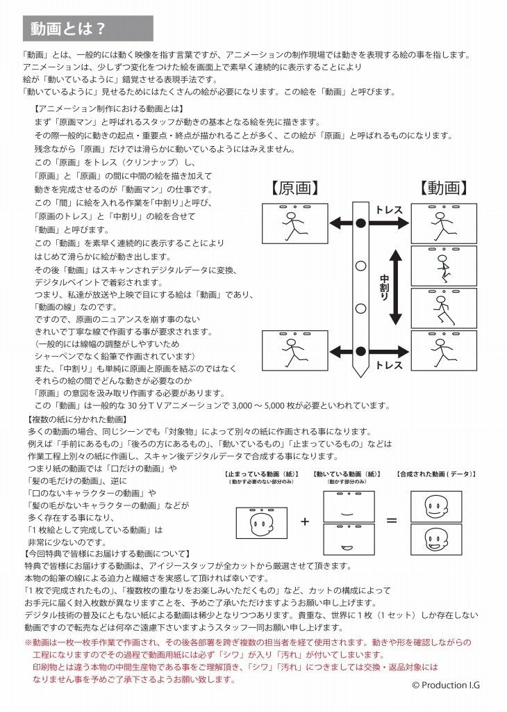 限定特典：生動画付き　銀河英雄伝説 Die Neue These　DVD　1巻