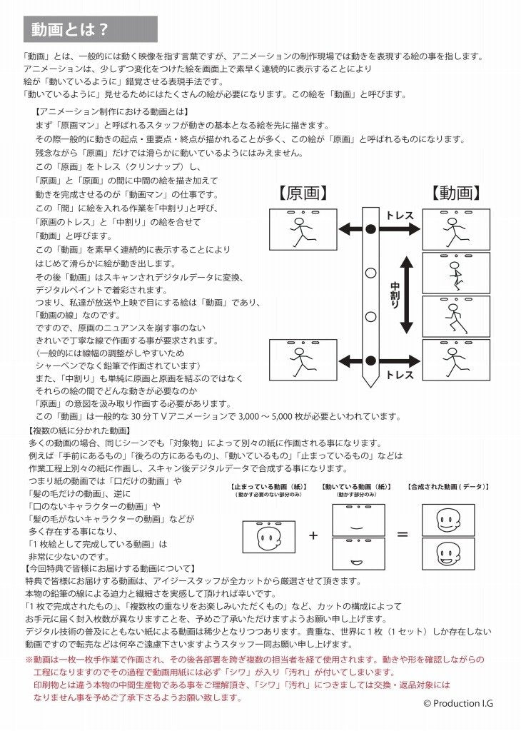 限定特典：生動画付き 銀河英雄伝説 Die Neue These DVD 2巻