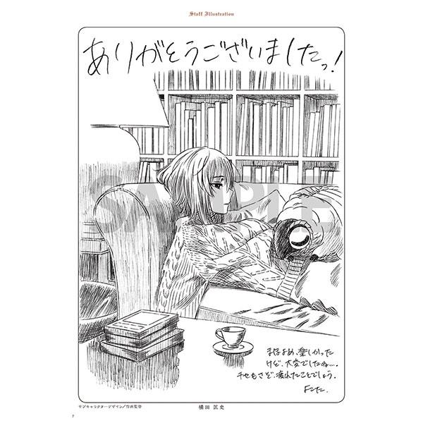 魔法使いの嫁　スタッフメモリアルノート