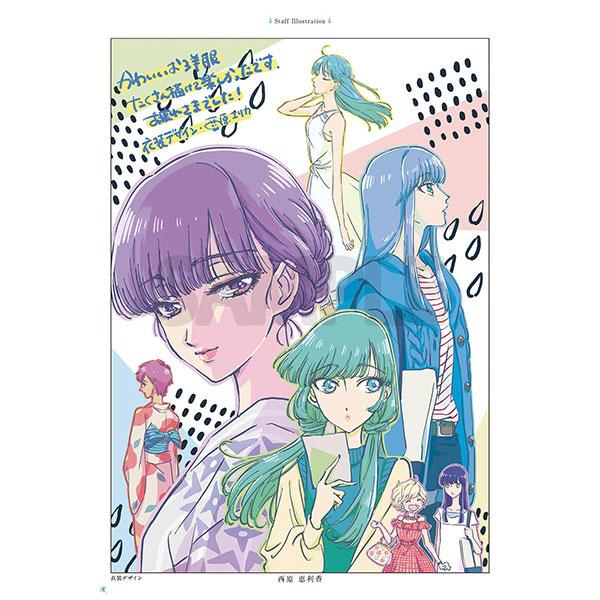 恋は雨上がりのように スタッフメモリアルノート – IG Port ONLINE STORE