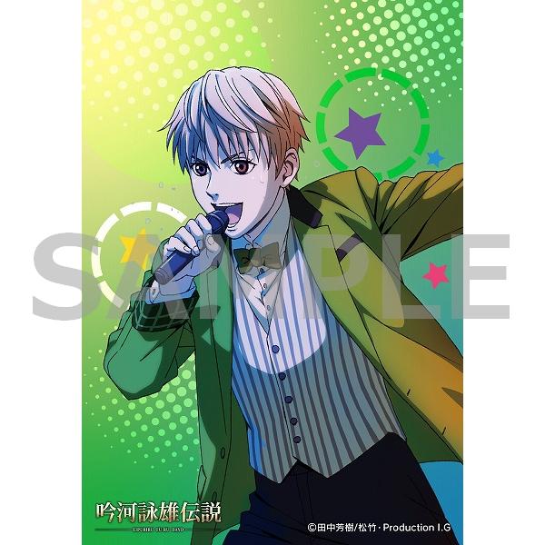 吟河詠雄伝説 シュシュセット ユリアン – IG Port ONLINE STORE