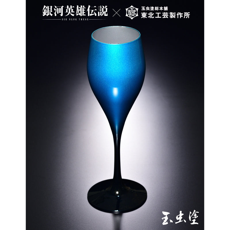 【完全受注商品 予約期間：2022/10/7(金)18:00～2023/1/31(火)18:00】玉虫塗ワイングラス＜ヤン＞