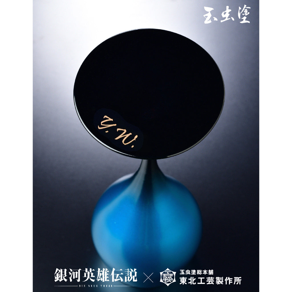 【完全受注商品 予約期間：2022/10/7(金)18:00～2023/1/31(火)18:00】玉虫塗ワイングラス＜ヤン＞