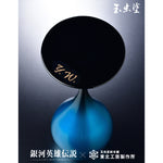【完全受注商品 予約期間：2022/10/7(金)18:00～2023/1/31(火)18:00】玉虫塗ワイングラス＜ヤン＞