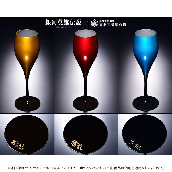 防衛大学校【70周年】記念ワイン　ロゴ入りグラス レア未使用 慶応義塾大学 塾員専用会員制社交クラブオリジナル