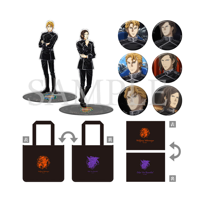 銀河英雄伝説 Die Neue These 双璧セット