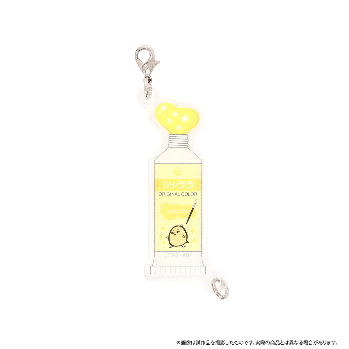 黒子のバスケ ひよこのバスケ 繋がるトレーディングアクリルチャーム 絵の具（全8種）