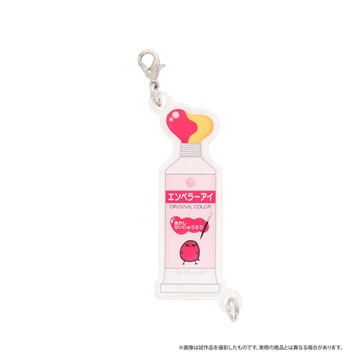 黒子のバスケ ひよこのバスケ 繋がるトレーディングアクリルチャーム 絵の具（全8種）