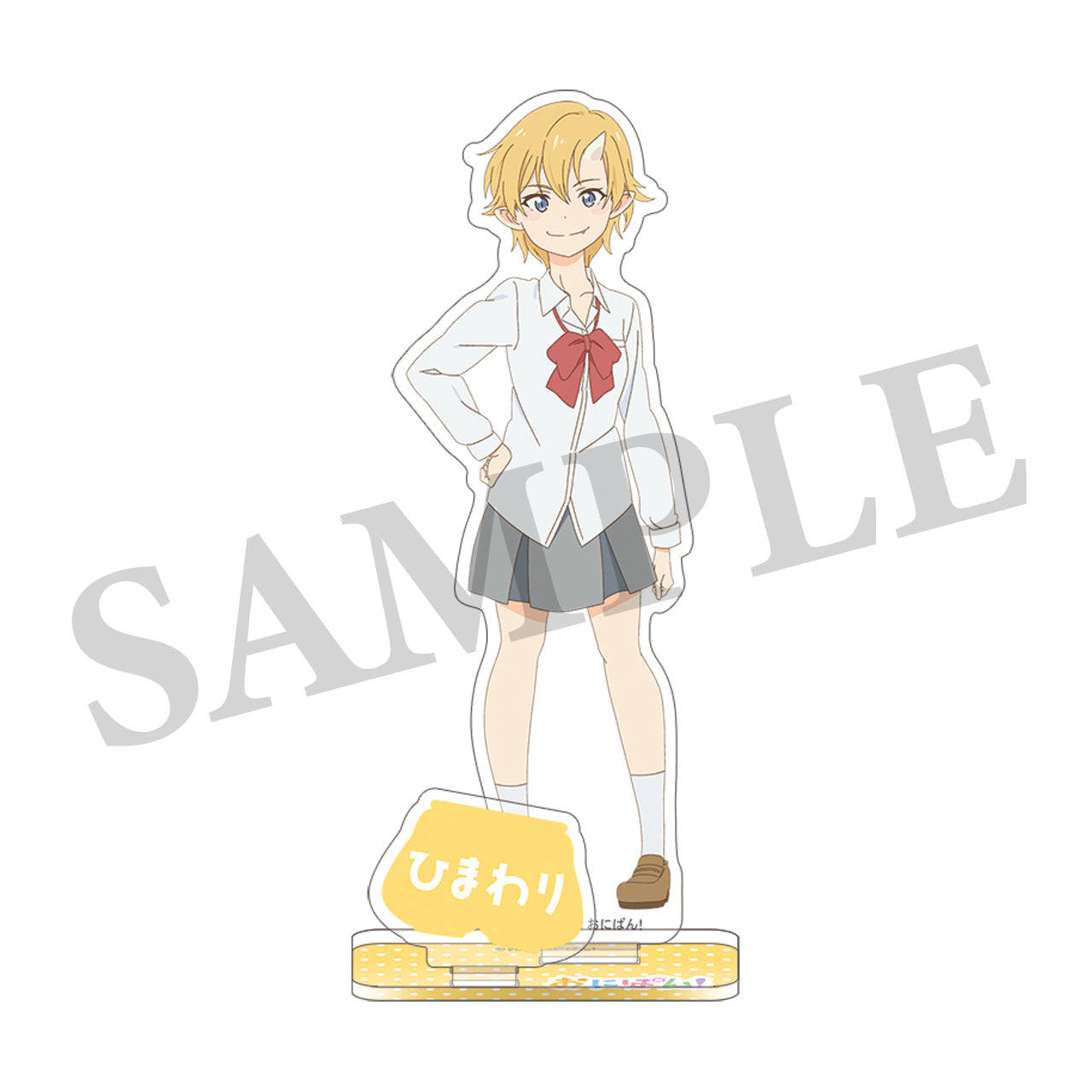 おにぱん！ アクリルスタンド ひまわり（制服ver.） – IG Port ONLINE