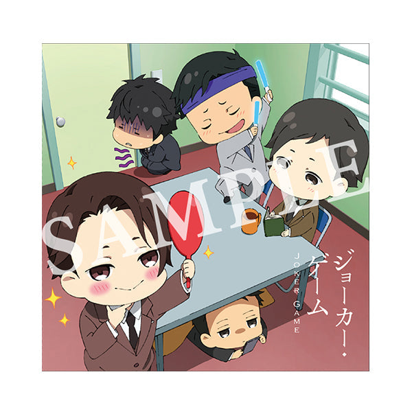 ジョーカー・ゲーム　レコードコースターセット