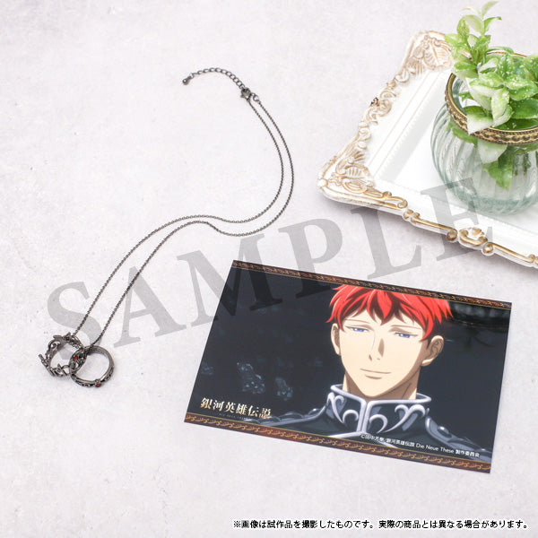 銀河英雄伝説 Die Neue These ネックレス キルヒアイス – IG Port