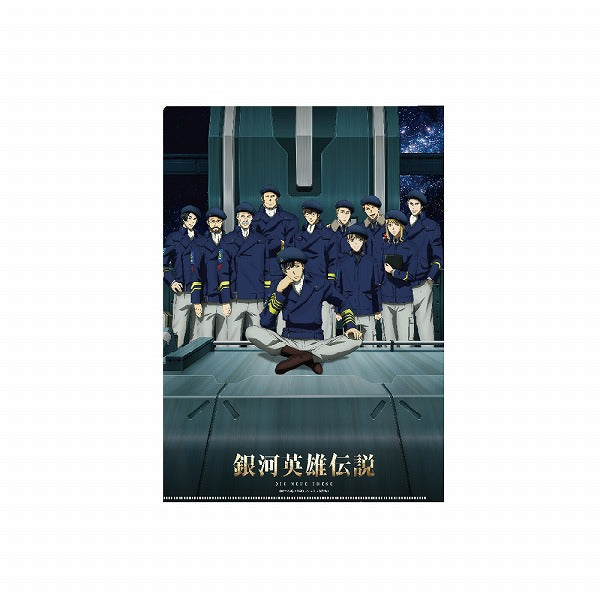 銀河英雄伝説 Die Neue These　クリアファイル2枚セット
