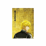 銀河英雄伝説 Die Neue These　クリアファイル2枚セット