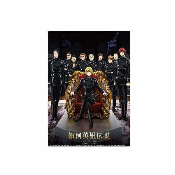 銀河英雄伝説 Die Neue These　クリアファイル2枚セット