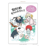 魔法使いの嫁　スタッフメモリアルノート
