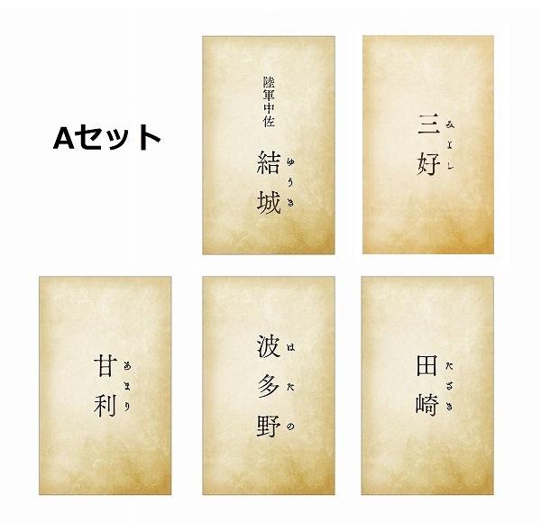 ジョーカー・ゲーム 名刺ケース（ダークブラウン）