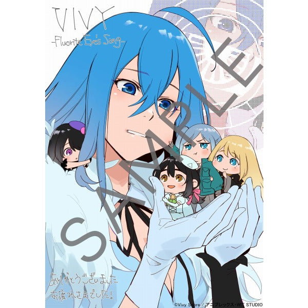 Vivy -Fluorite Eye's Song- お疲れさま本