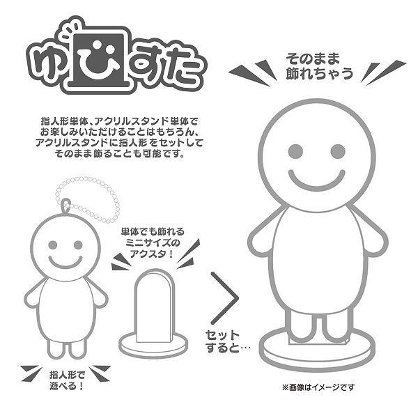 FGO 神聖円卓領域キャロメット ゆびすた マシュー・キリエライト ゆびすた マシュ・キリエライト – IG Port ONLINE STORE